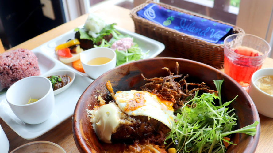 南の島にご旅行の際はぜひ！～石垣島・島野菜カフェのお店～