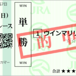 スプリンターズステークス　2021 展望動画まとめ