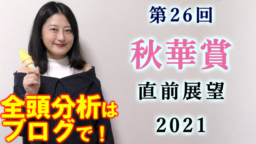 日曜東京11R オクトーバーS 予想