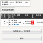 木曜大井11R レディスプレリュード　予想