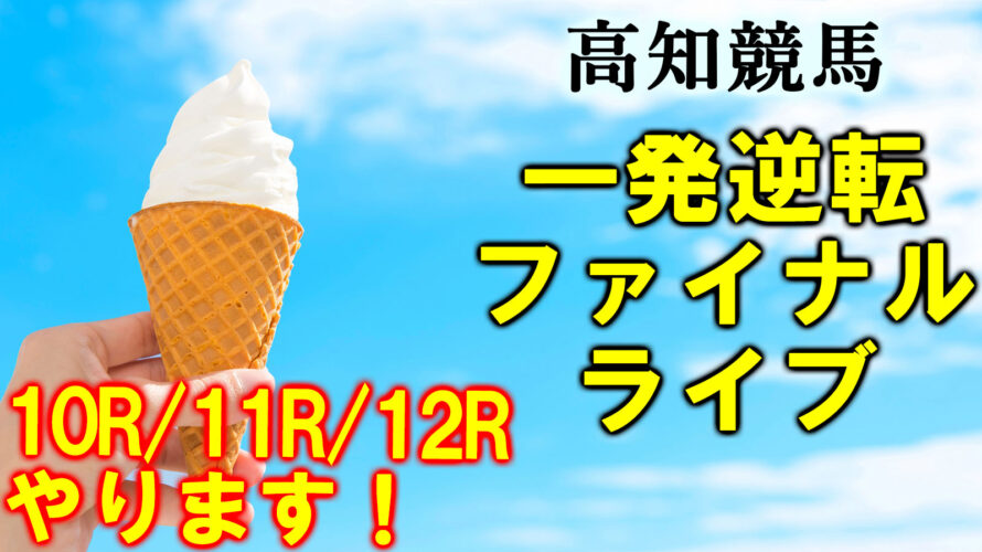 日曜小倉11R 豊前ステークス 予想
