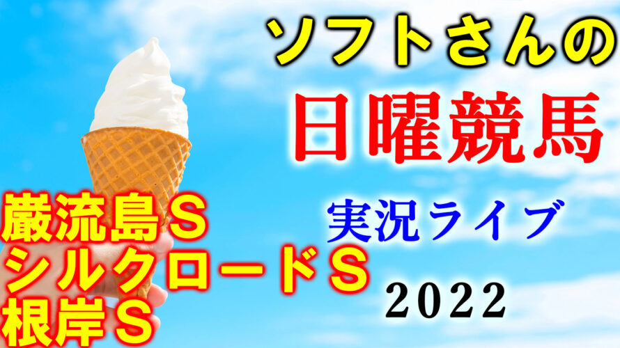 土曜東京11R 白富士S 予想