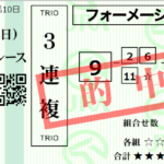 日曜小倉11R 巌流島S 予想