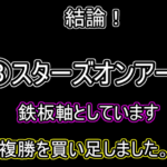日経新春杯2022 出走馬全頭分析