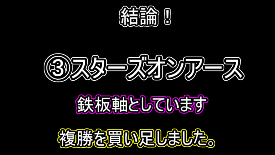 日経新春杯2022 出走馬全頭分析