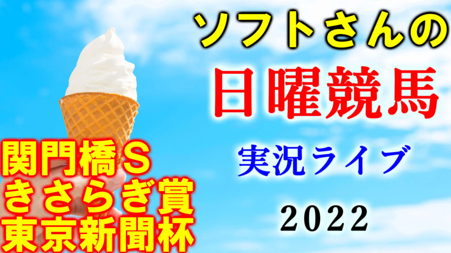 土曜中京5R 3歳未勝利 予想