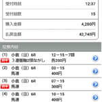 日曜小倉11R 関門橋S 予想