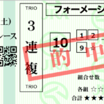 日曜小倉6R 3歳未勝利　予想　～◎△〇で馬連82.8倍＆3連複89.5倍的中！～