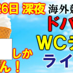 メイダン7R　ドバイターフ　８R　ドバイシーマクラシック　予想　～3連複74.3倍的中！～