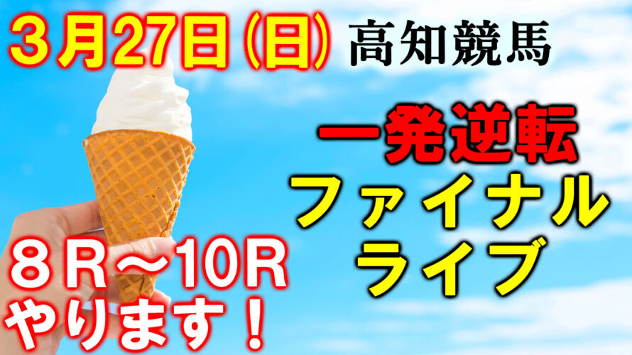 日曜中京12R 四日市特別 予想