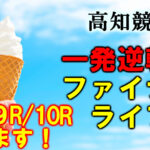 土曜中山3R 3歳未勝利　予想　～3連複27.8倍的中！～