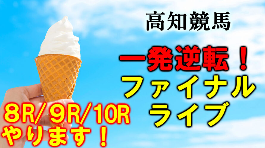 日曜阪神11R 大阪城S 予想
