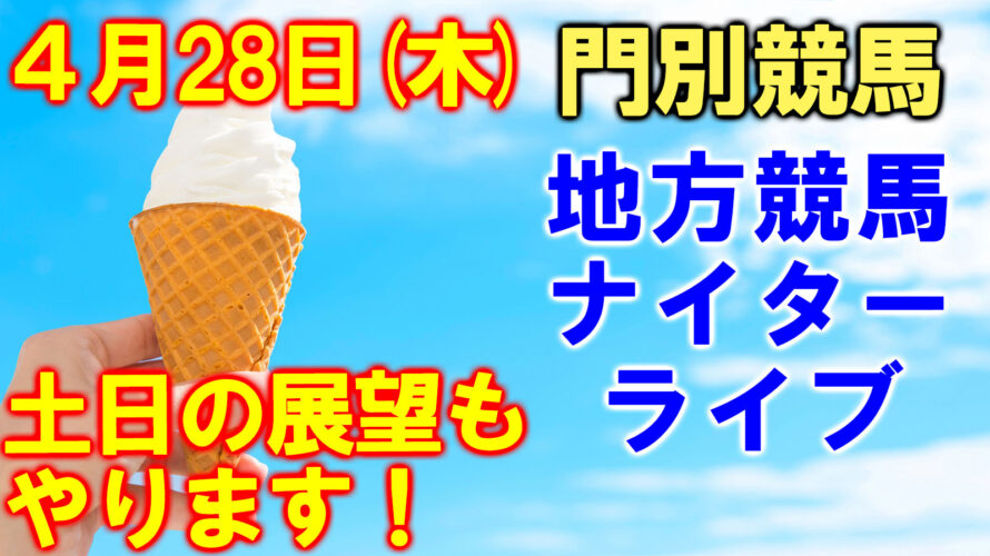 天皇賞春 2022 展望動画まとめ