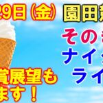 青葉賞 2022 出走馬全頭分析