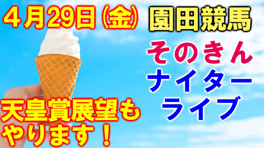青葉賞 2022 出走馬全頭分析