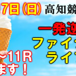 日曜中山２Ｒ　3歳未勝利　予想