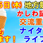 京都新聞杯 2022 出走馬全頭分析