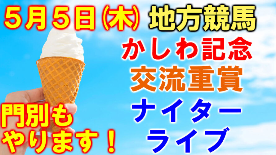 京都新聞杯 2022 出走馬全頭分析