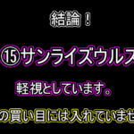 函館記念 2022 展望動画まとめ