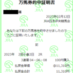 水曜浦和11R ユングフラウ賞 予想
