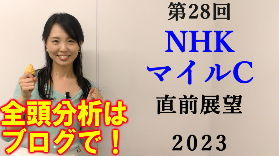 火曜名古屋11R かきつばた記念 予想