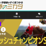 英レパーズタウン5R アイリッシュチャンピオンS　予想　～3連単58.2倍的中～